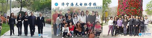 濟寧計算機學校哪家好？