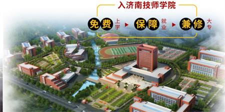 濟南哪里適合學計算機？