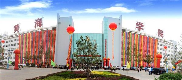 青島黃海職業(yè)學(xué)院好不好？都有哪些專業(yè)？青島黃海職業(yè)學(xué)院在青島地區(qū)是比較知名的，該校是本科高校，學(xué)校的老師有著非常優(yōu)秀的教學(xué)實(shí)力，除此之外，學(xué)校還具備價(jià)值1.2億元的教學(xué)設(shè)施。很多人對(duì)這所學(xué)校以及它開設(shè)的專業(yè)感興趣，那么小編就為大家詳細(xì)介紹一下吧！  青島黃海職業(yè)學(xué)院詳情一覽  1、背景概況 青島黃海職業(yè)學(xué)院是一所民辦普通本科高校，其前身為1996年建校的青島開發(fā)區(qū)黃海職工培訓(xùn)學(xué)校，2003年發(fā)展為青島黃海職業(yè)學(xué)院，2011年經(jīng)教育部批準(zhǔn)升格為普通本科高校。學(xué)校2014年通過山東省民辦本科高校教學(xué)工作專項(xiàng)評(píng)估，2015年取得學(xué)士學(xué)位授予權(quán)。學(xué)校坐落于青島西海岸新區(qū)核心位置，占地1400余畝，建筑面積42萬余平方米，全日制在校生近14000人。  2、專業(yè)設(shè)置 青島黃海職業(yè)學(xué)院開設(shè)25個(gè)本科專業(yè)，28個(gè)?？茖I(yè)，涵蓋工學(xué)、管理學(xué)、經(jīng)濟(jì)學(xué)、教育學(xué)、藝術(shù)學(xué)5個(gè)學(xué)科門類，其中機(jī)械設(shè)計(jì)制造及其自動(dòng)化為山東省特色專業(yè)、山東省卓越工程師教育培養(yǎng)計(jì)劃項(xiàng)目，物流管理、工程管理、船舶與海洋工程、經(jīng)濟(jì)統(tǒng)計(jì)學(xué)、環(huán)境設(shè)計(jì)等5個(gè)專業(yè)為山東省民辦本科高校優(yōu)勢(shì)特色專業(yè)支持計(jì)劃項(xiàng)目，船舶與海洋工程為青島市重點(diǎn)培育學(xué)科，物流管理、電子商務(wù)等5個(gè)專業(yè)為青島市校共建重點(diǎn)專業(yè)。  3、教學(xué)資源 青島黃海職業(yè)學(xué)院教師總數(shù)760余人。其中自有專任教師中碩士及以上學(xué)位教師占79%以上，高級(jí)職稱教師占34%以上。學(xué)?，F(xiàn)有教學(xué)科研儀器設(shè)備總值近1.2億元；館藏圖書206萬余冊(cè)，其中紙質(zhì)圖書142萬余冊(cè)，電子圖書64萬冊(cè)，中外文期刊830種；校園無線網(wǎng)絡(luò)全覆蓋。  聽過小編的介紹，大家對(duì)青島黃海職業(yè)學(xué)院是不是有了更多的了解了呢？這樣的學(xué)?？峙率呛芏鄬W(xué)生理想中的院校了，現(xiàn)在學(xué)校正在面向社會(huì)進(jìn)行招生。如果你想要知道每個(gè)學(xué)科門類具體開設(shè)了什么專業(yè)，可以致電咨詢一下哦！