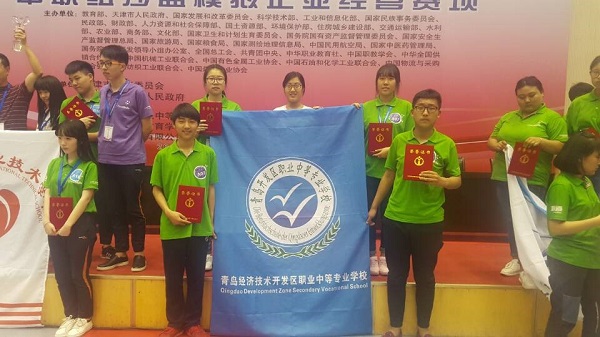 青島開發區職業中專在全國沙盤大賽中獲二等獎
