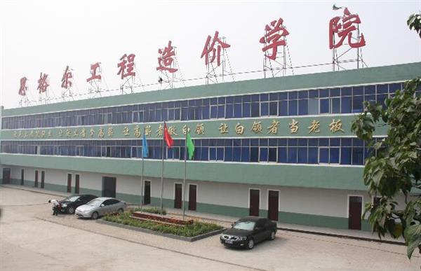邯鄲思格爾工程造價學校靠譜嗎？學生畢業(yè)有保障嗎？