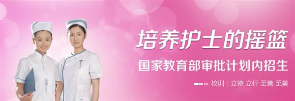 石家莊天使護(hù)士學(xué)校開(kāi)設(shè)了哪些護(hù)理類專業(yè)？
