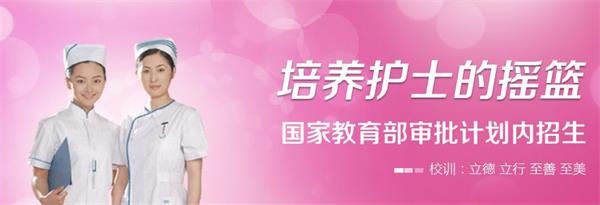 石家莊天使護士學校有訂單培養模式嗎？   