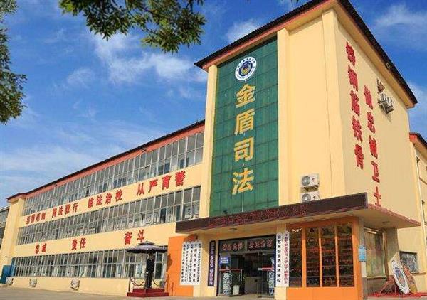 山東東營金盾司法學?？梢詫W習哪些專業？