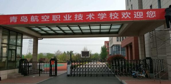 學民航安全技術管理有前途嗎？