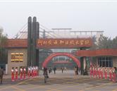 河北交通職業技術學院西校區