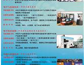 青島黃島區高級職業技術學校招生簡章