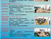 青島黃島區高級職業技術學校招生簡章