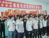 核工業四0四工業學校