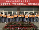石家莊市第二職業中專學校
