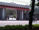 河北廣播電視大學南校區