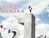 濟寧暢通汽車美容學(xué)校