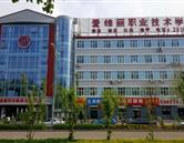 廊坊愛維麗職業培訓學校