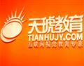 青島天琥設計培訓學校