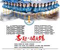 貴陽南明區附近散打培訓