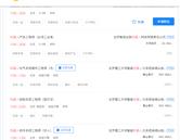 工作環境