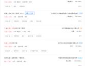 工作環境