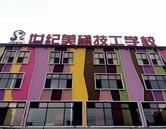 校園環境