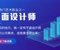 石家莊室內(nèi)設(shè)計培訓(xùn)學校