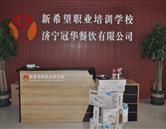 學校環境