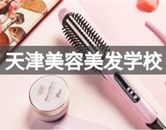 天津美容美發學校