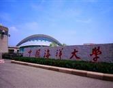 中國海洋大學繼續教育學院