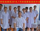 石家莊市錦程職業培訓學校