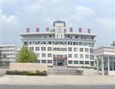 青島膠南市高級職業技術學校