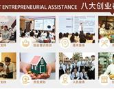 學院環境