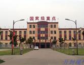 開封現代科技中等職業技術學校
