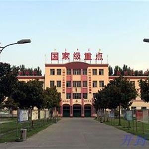開封現代科技中等職業技術學校