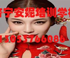 濟寧好的美容美發學校
