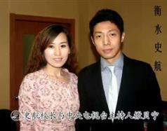 衡水史航職業培訓學校