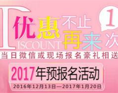 濱州美容美發培訓學校
