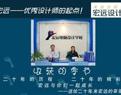 保定宏遠計算機職業培訓學校