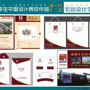 商業輸出及平面設計