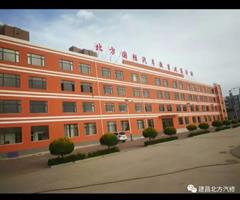 建昌北方汽車職業培訓學校