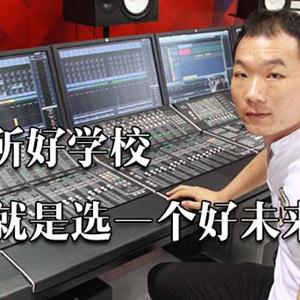 調音專業