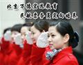 北京萬德宏遠教育民航票務員定向培養
