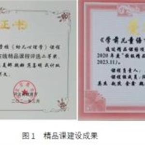 唐山幼兒師范專科學(xué)校：優(yōu)秀教師王美娜