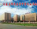 石家莊同濟醫學中等專業學校