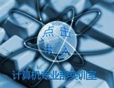 秦皇島市渤海船舶技工學校計算機專業
