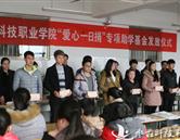 棗莊科技職業學院