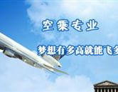 石家莊華藝高考藝術生培訓學校