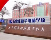 學校環境