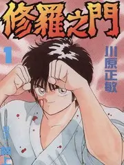 招惹